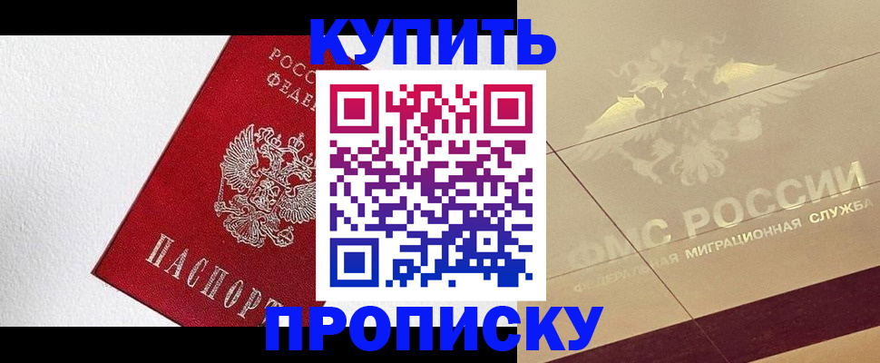 временная регистрация гарантия в Светлогорске