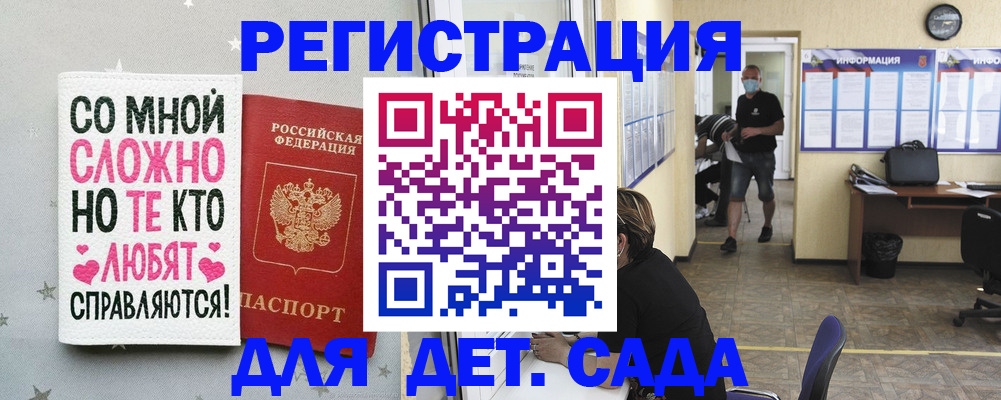 временная регистрация поиск в Светлогорске